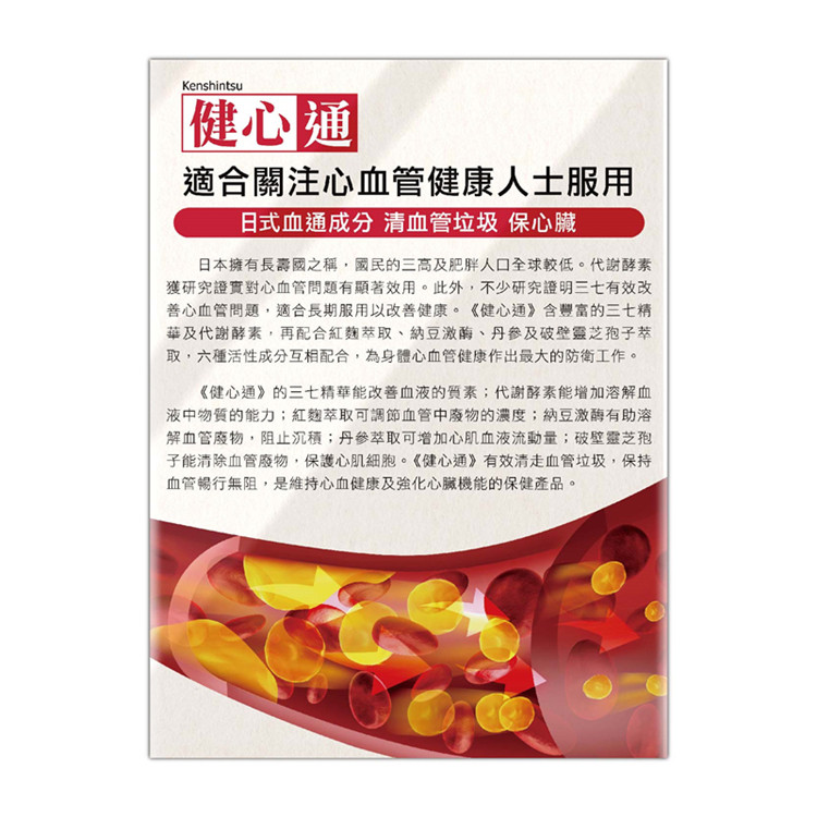 苏宁香港旗舰店 日邦健心通45粒装植物精华深度评测与报价分析