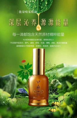 白云山维一植物精油 30瓶装的天然植物精华守护篇