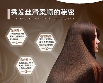 疗元堂植物精华洗发乳，自然呵护您的秀发