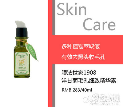 去黑头精华大盘点 植物精华温和拔除，踢走草莓鼻不是梦